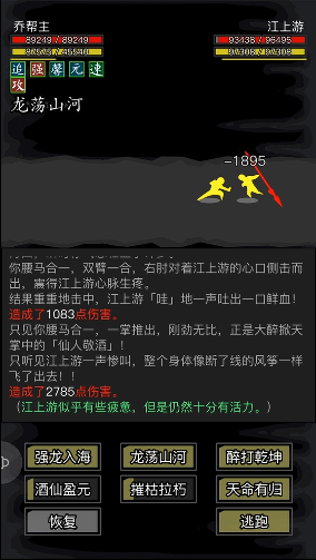 放置江湖丐帮江上游在哪 放置江湖丐帮江上游在哪