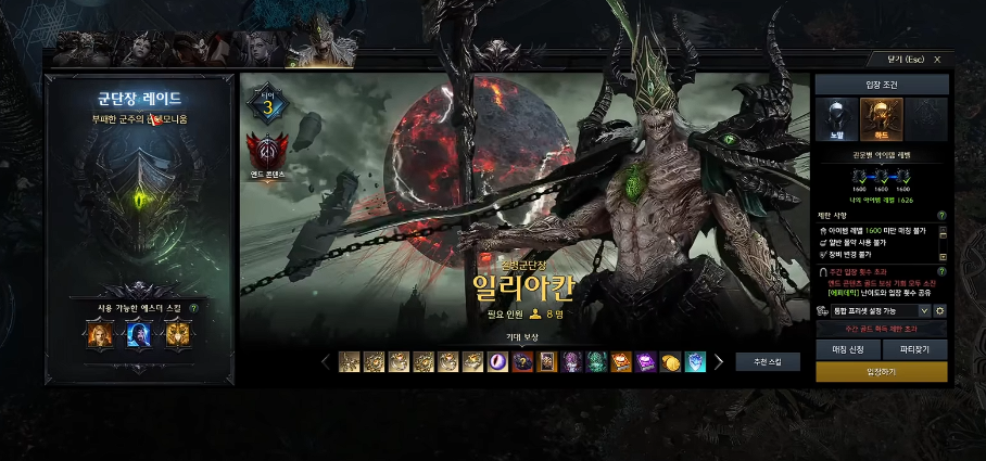 失落的方舟如何开启军团长