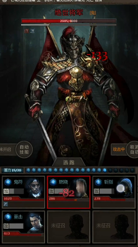 长生劫如何困住绝世将军