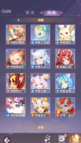 长安幻想普陀选什么宠物 长安幻想普陀选什么宠物