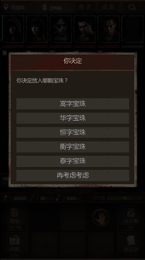 长生劫秦始皇陵珠子在哪 长生劫秦始皇陵珠子在哪