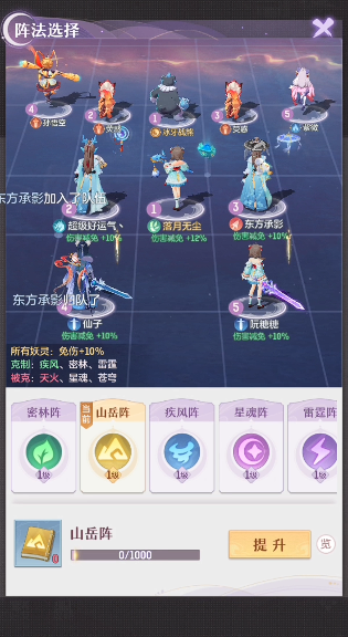 长安幻想一品天仙在哪打