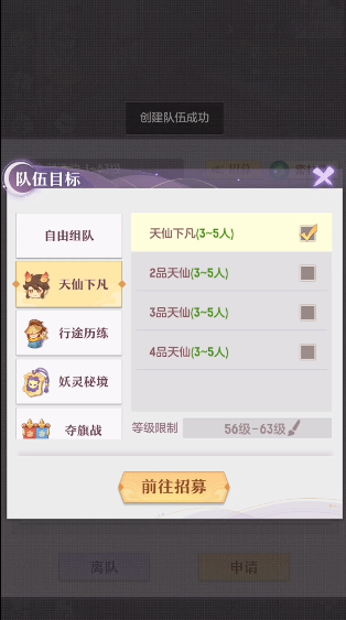 长安幻想一品天仙在哪打