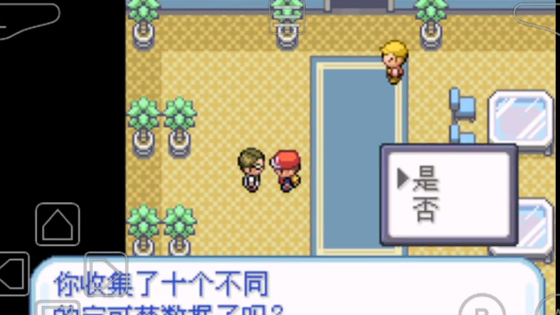 口袋妖怪火红在哪里获得闪光术