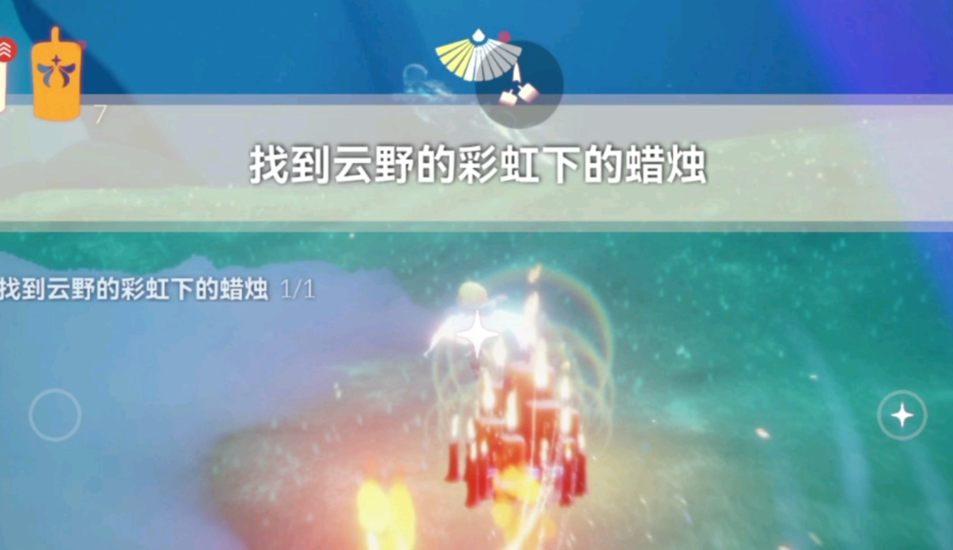 光遇峡谷里彩虹下的蜡烛在哪里 光遇峡谷里彩虹下的蜡烛在哪里