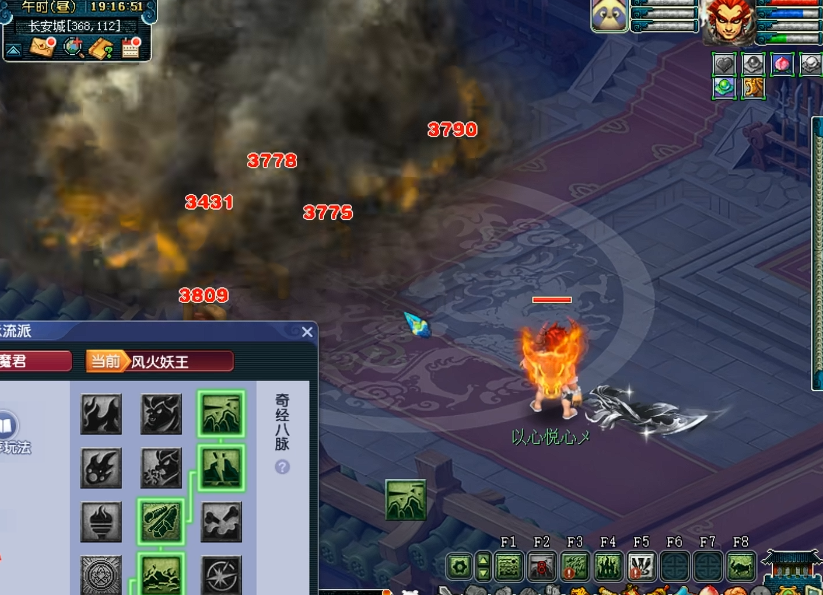 梦幻西游魔王经脉优先点什么