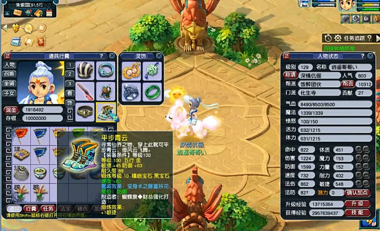 梦幻西游化生腰带用什么