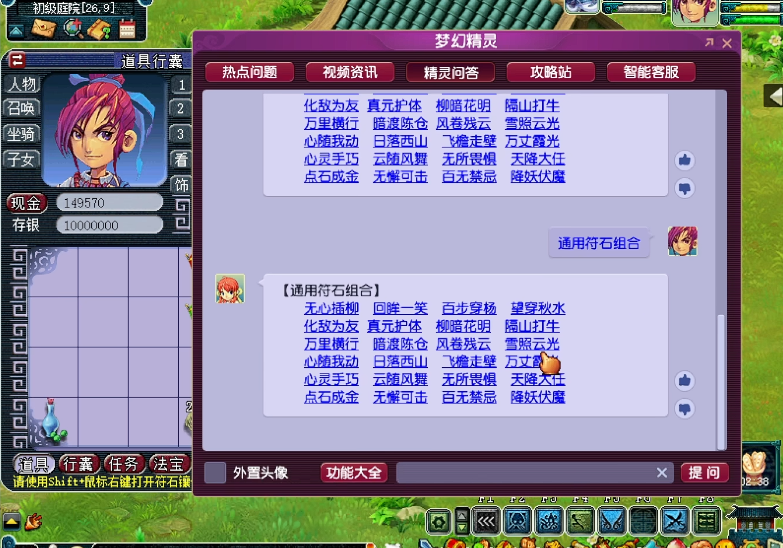 梦幻西游溅射大唐要什么变身套 梦幻西游溅射大唐要什么变身套