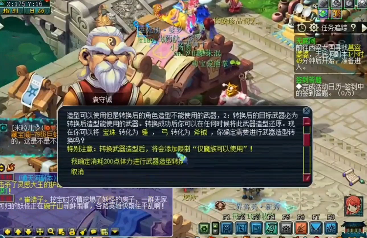 梦幻西游宝珠转换什么武器 梦幻西游宝珠转换什么武器