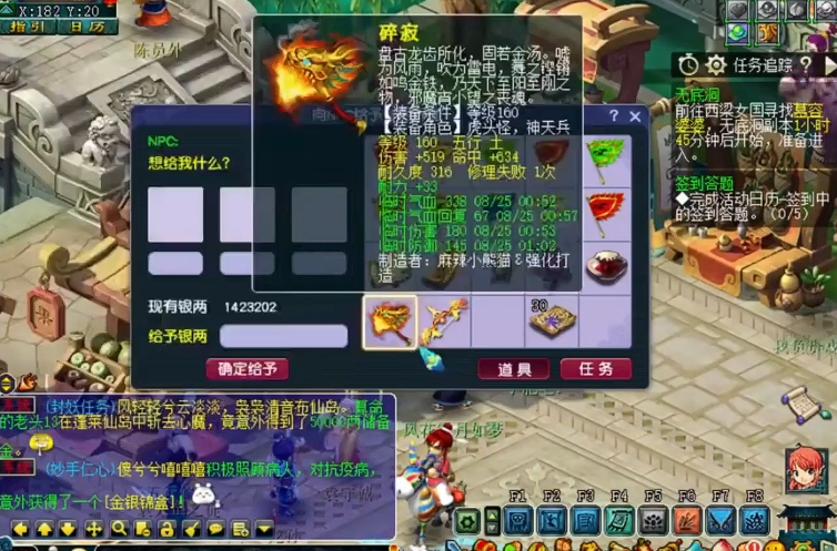 梦幻西游宝珠转换什么武器 梦幻西游宝珠转换什么武器