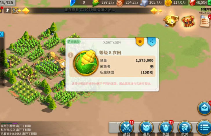 万国觉醒怎么种田 万国觉醒怎么种田