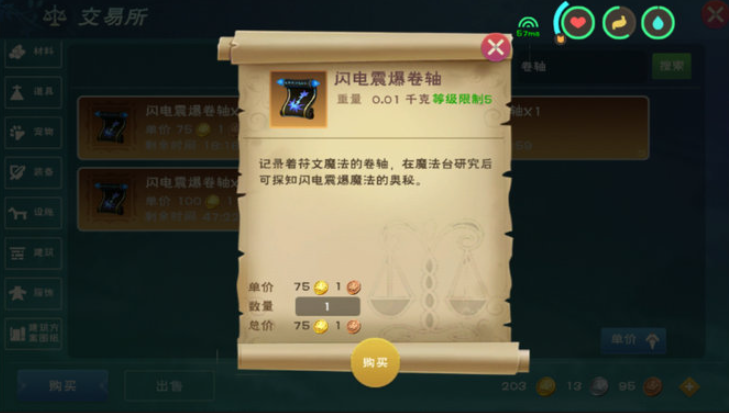 创造与魔法技能卷轴怎么弄 创造与魔法技能卷轴怎么弄