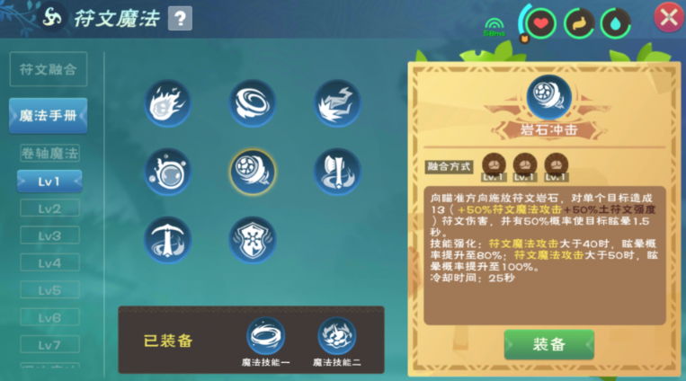 创造与魔法技能卷轴怎么弄 创造与魔法技能卷轴怎么弄