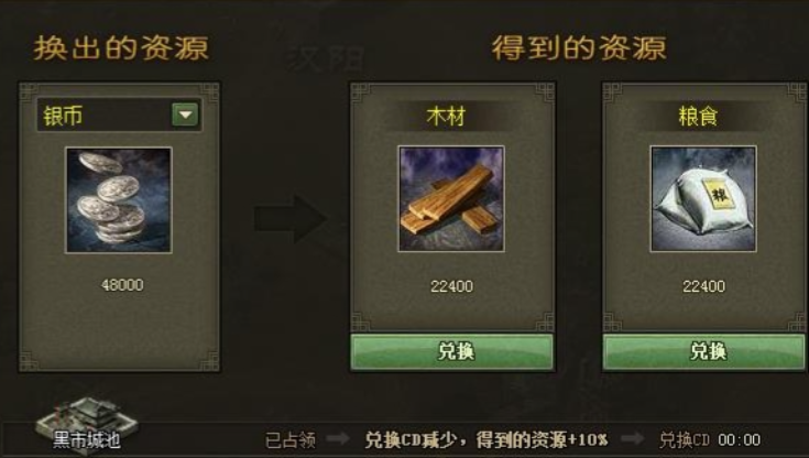 攻城掠地粮食在哪里 攻城掠地粮食在哪里