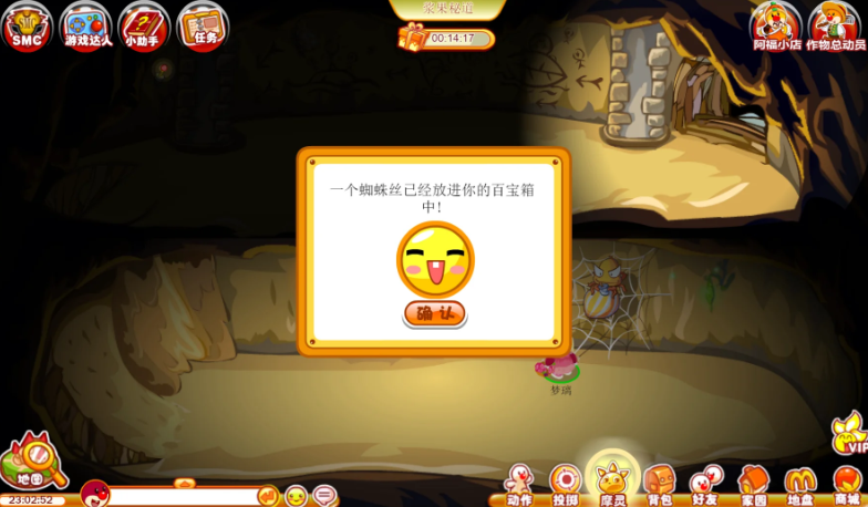 摩尔庄园中的蜘蛛丝怎么获取 摩尔庄园中的蜘蛛丝怎么获取