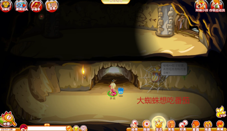 摩尔庄园中的蜘蛛丝怎么获取 摩尔庄园中的蜘蛛丝怎么获取