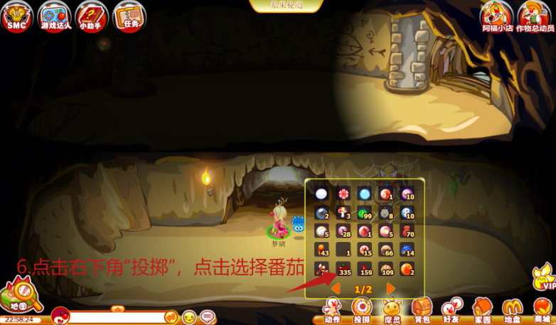 摩尔庄园中的蜘蛛丝怎么获取 摩尔庄园中的蜘蛛丝怎么获取