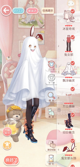 奇迹暖暖兔女郎公主级怎么过完美