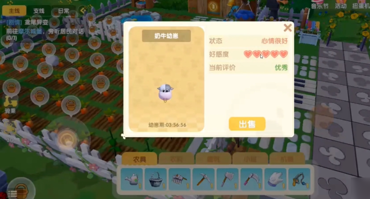 摩尔庄园牛崽怎么养