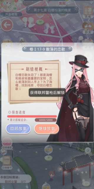 奇迹暖暖如何获得联邦警枪套 奇迹暖暖如何获得联邦警枪套