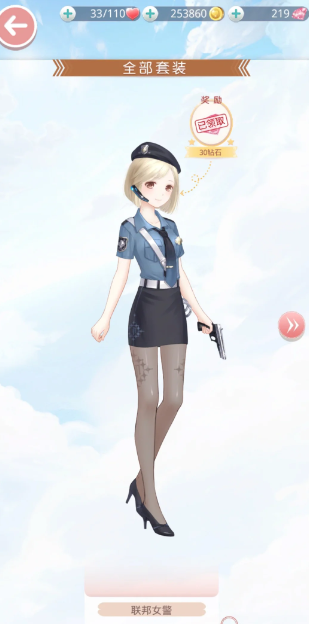 奇迹暖暖如何获得联邦警枪套 奇迹暖暖如何获得联邦警枪套