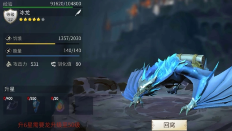 冰原守卫者冰龙怎么获得