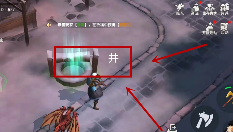 冰原守卫者冰龙怎么获得