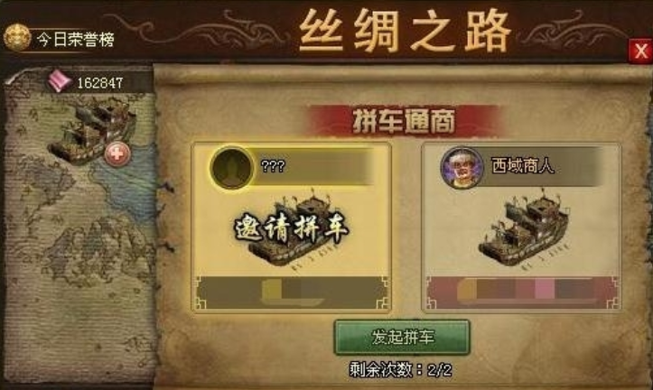 攻城掠地蚕丝如何获得