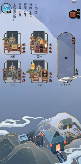 未定事件簿点墨斋第5个锦囊在哪 未定事件簿点墨斋第5个锦囊在哪