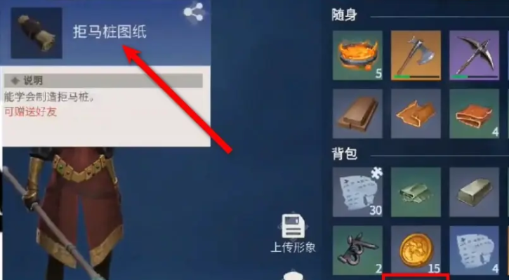 冰原守卫者拒马桩怎么摆 冰原守卫者拒马桩怎么摆