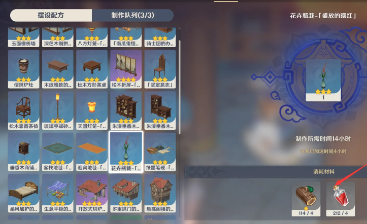 原神花卉盆栽盛放的曙红怎么获得 原神花卉盆栽盛放的曙红怎么获得