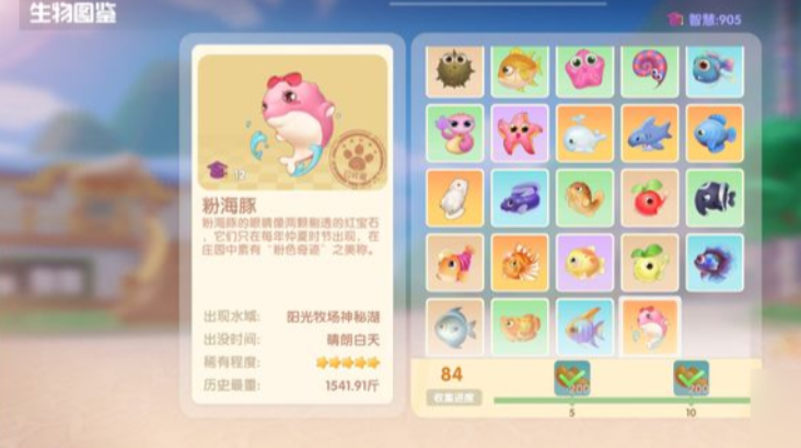 摩尔庄园粉河豚怎么获得