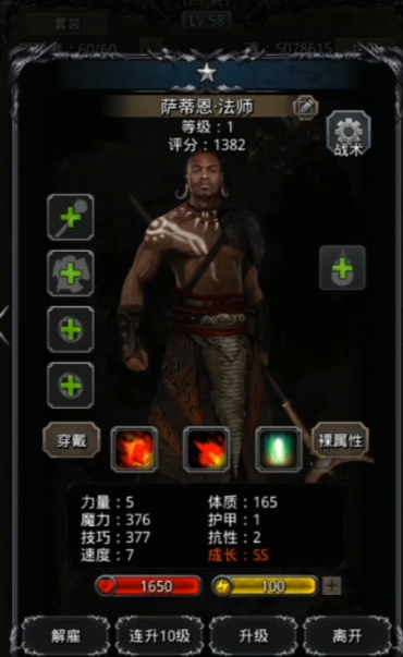 地下城堡2需要哪些法师