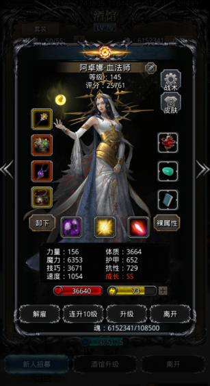 地下城堡2需要哪些法师