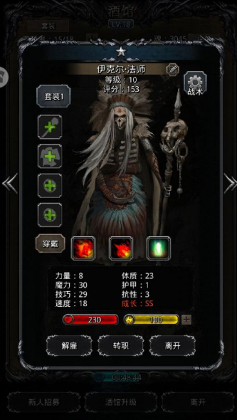 地下城堡2需要哪些法师