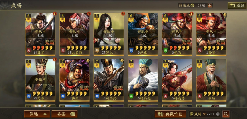 三国志战略版张飞甘宁如何组合