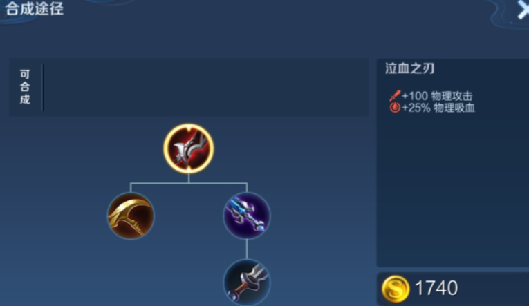 王者荣耀李白吸血装怎么出