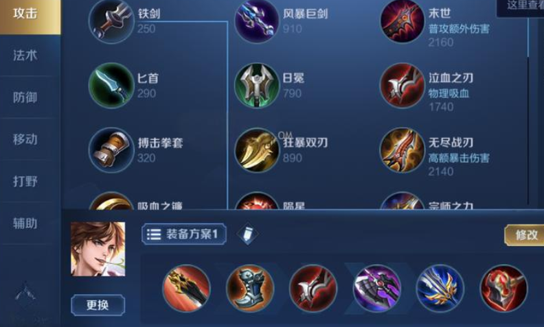 王者荣耀李白吸血装怎么出