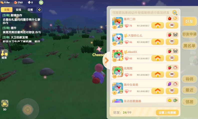 摩尔庄园等级不够怎么获得百合花