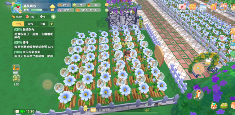 摩尔庄园等级不够怎么获得百合花