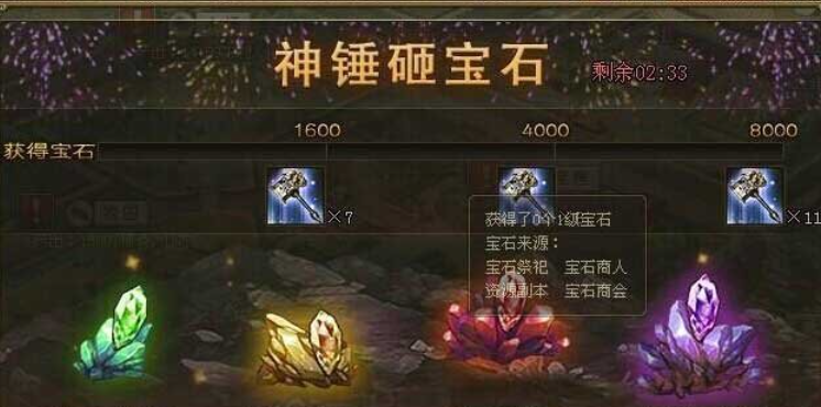 攻城掠地锤子有什么用