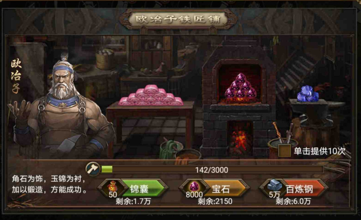 攻城掠地锤子有什么用