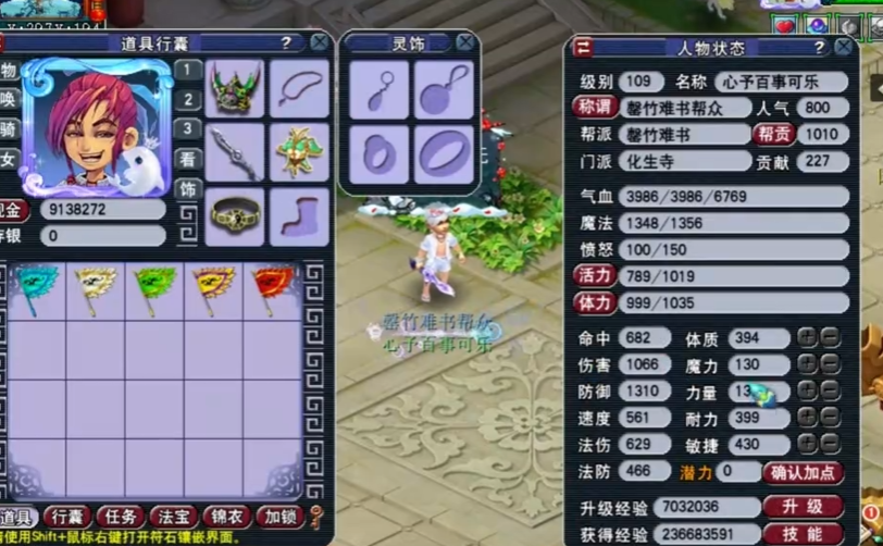 梦幻西游新手练什么门派好