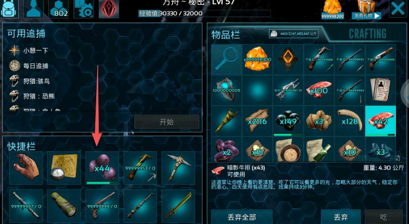 方舟生存进化泰坦龙驯服后吃什么