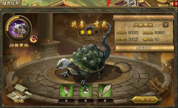 攻城掠地怎么获得玄武神兽 攻城掠地怎么获得玄武神兽