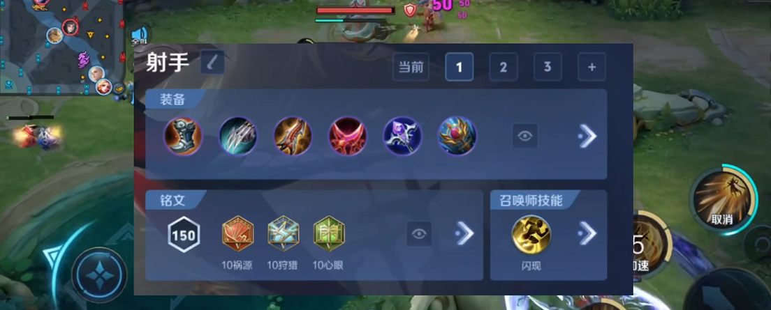 王者荣耀守护鲁班出装铭文怎么搭配