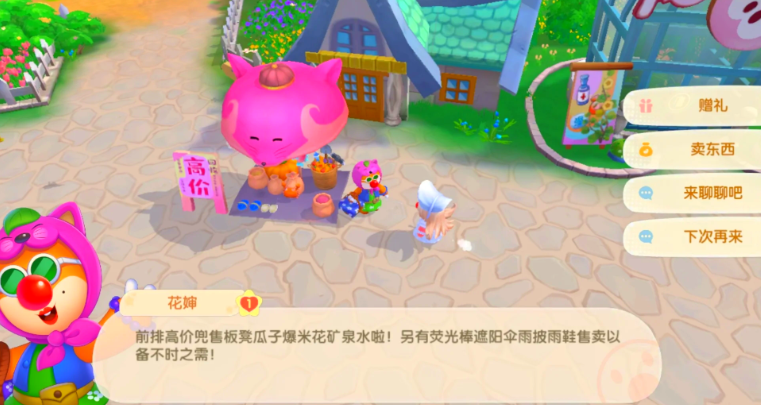 摩尔庄园背包怎么出售东西