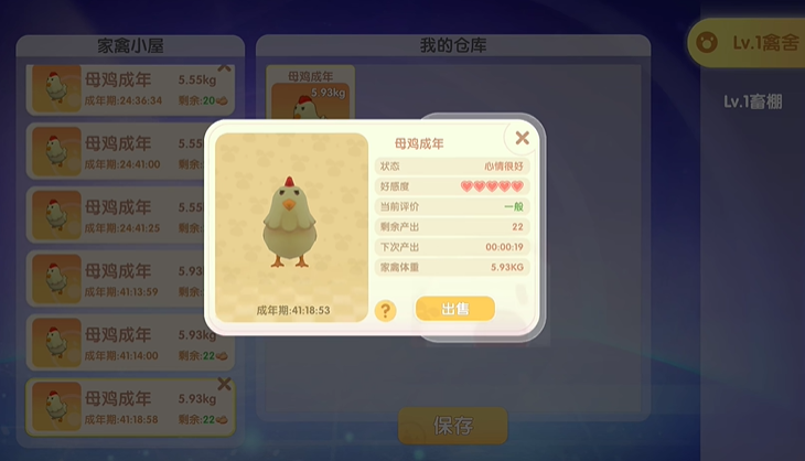 摩尔庄园怎么解锁家禽小屋