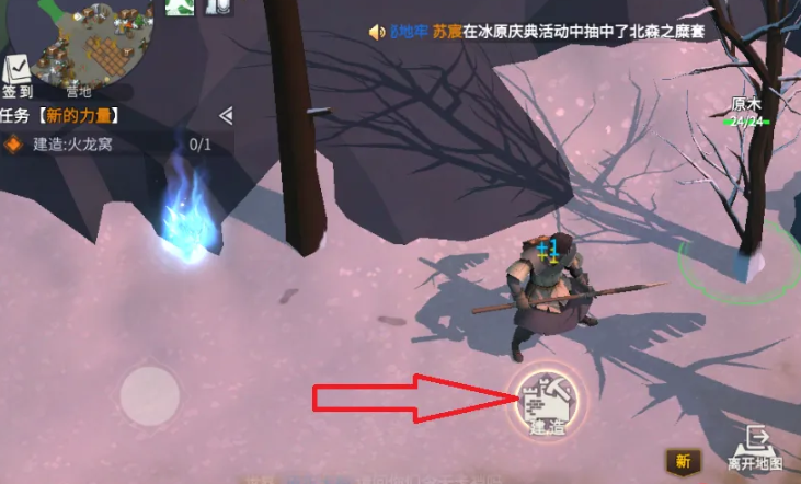 冰原守卫者火龙窝怎么移动