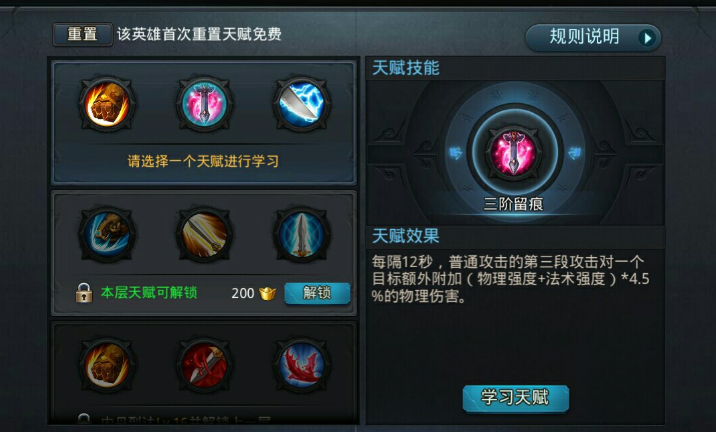 乱斗西游内丹加什么属性